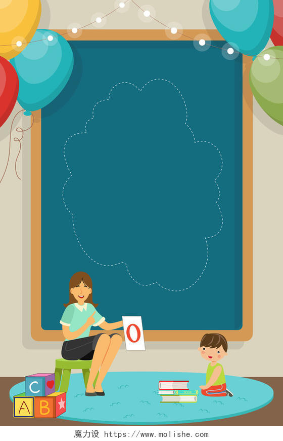 手绘老师和学生早教幼儿园招生蓝色黑板边框背景海报